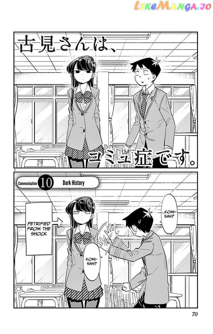 Komi-san wa Komyushou Desu chapter 10 - page 1