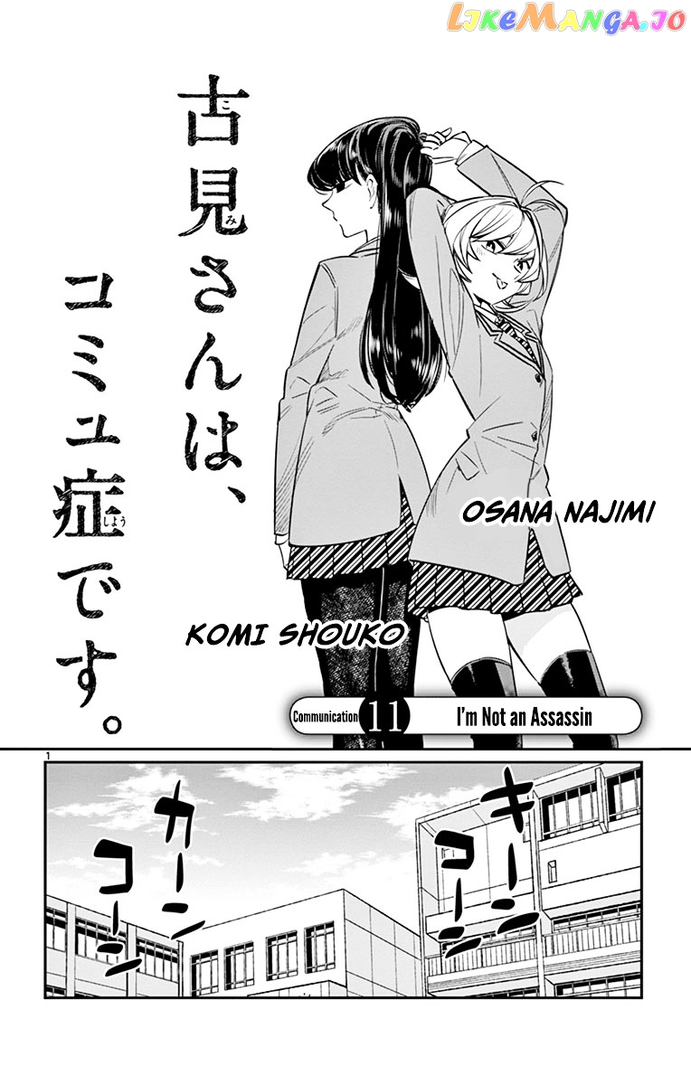 Komi-san wa Komyushou Desu chapter 11 - page 2