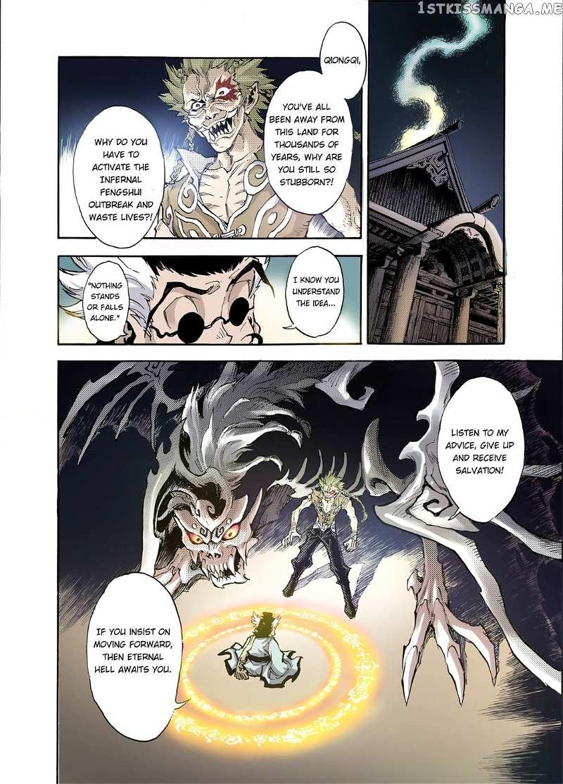 Qingwu Master chapter 79 - page 6