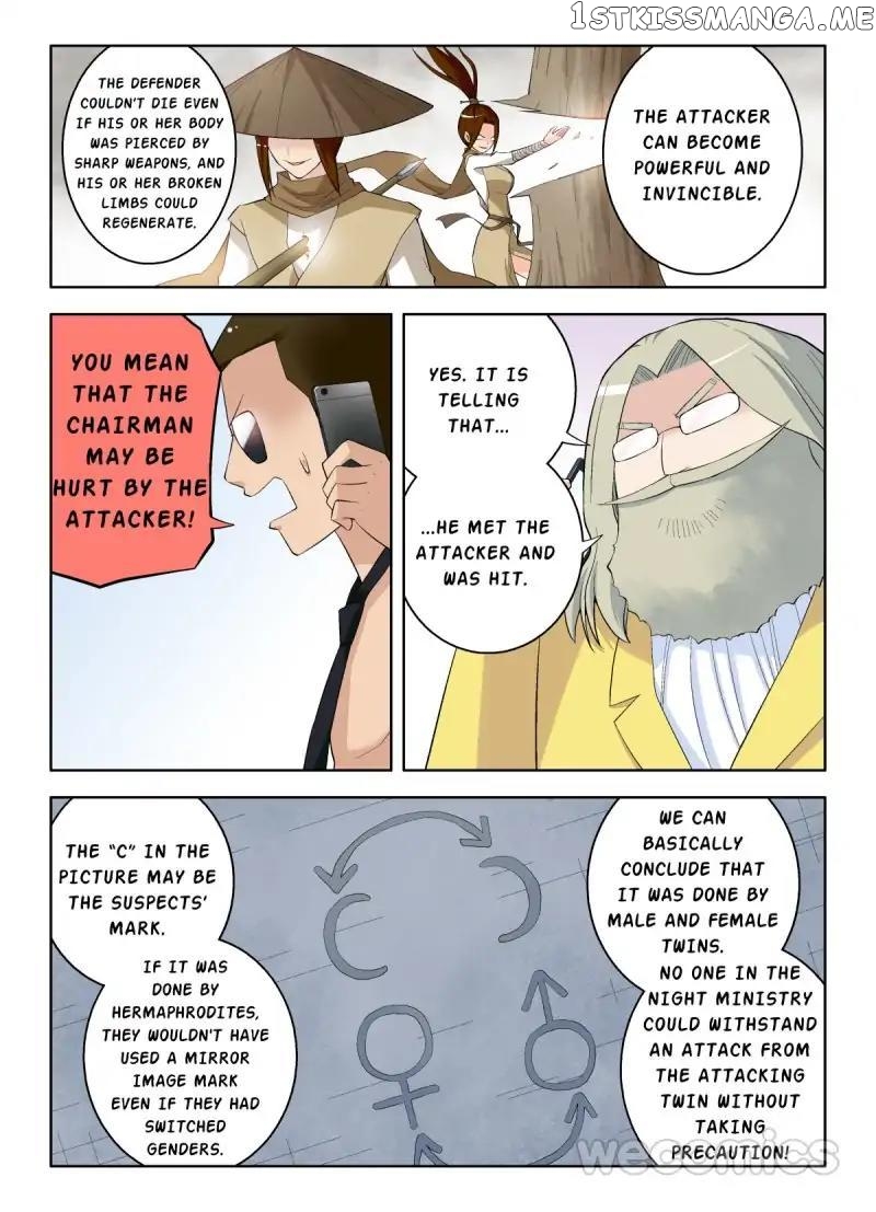 Wang Pai Yu Shi Chapter 66 - page 4