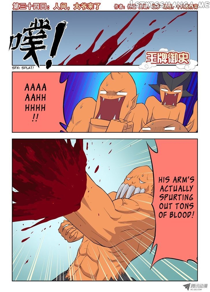 Wang Pai Yu Shi chapter 34 v2 - page 2