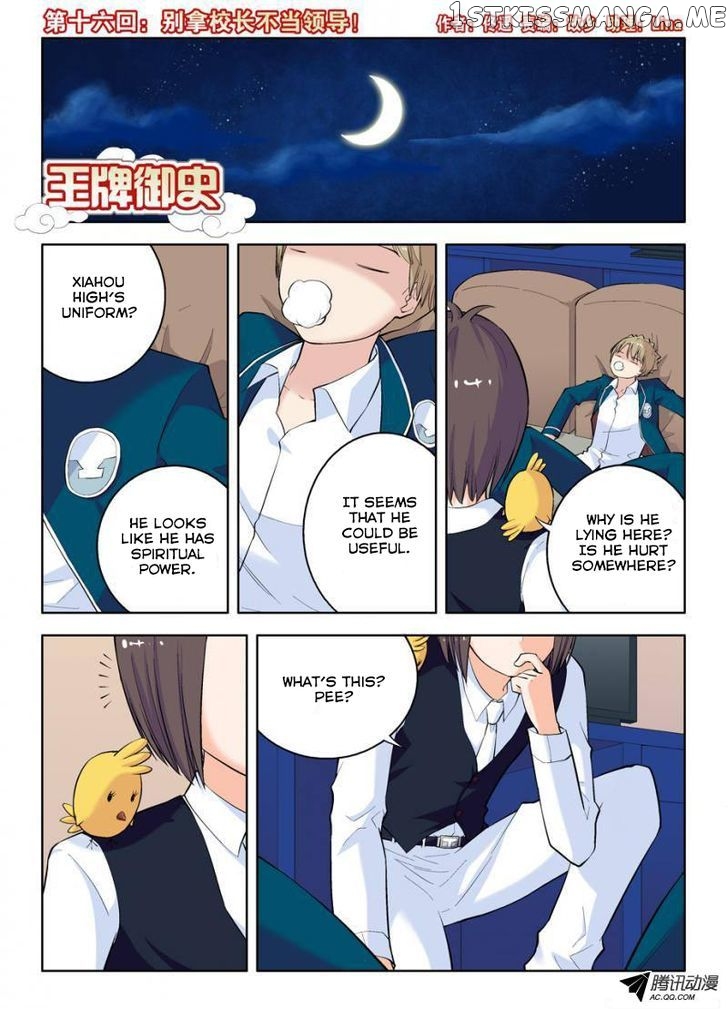 Wang Pai Yu Shi chapter 16 - page 2