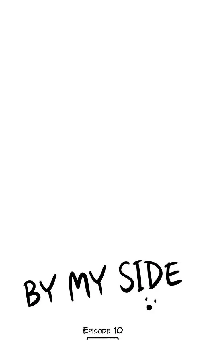 By My Side Chapter 10 - page 16