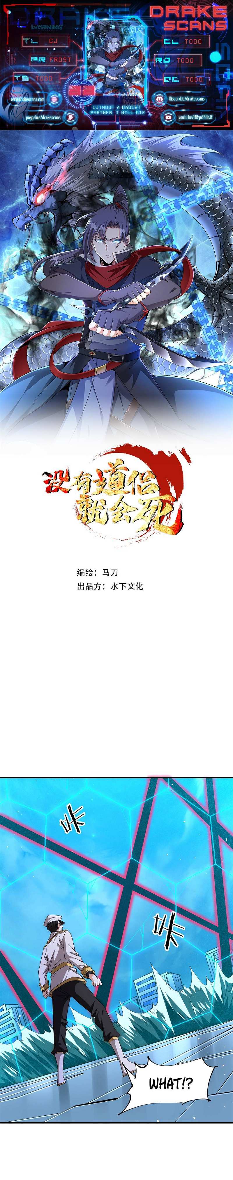 Without A Daoist Partner, I Will Die Chapter 88 - page 1