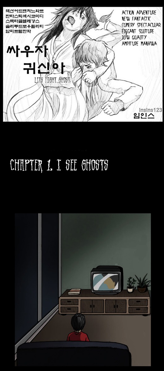 Let’s Fight Ghost Chapter 1 - page 1