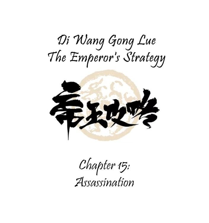 Di Wang Gong Lue Chapter 15 - page 1