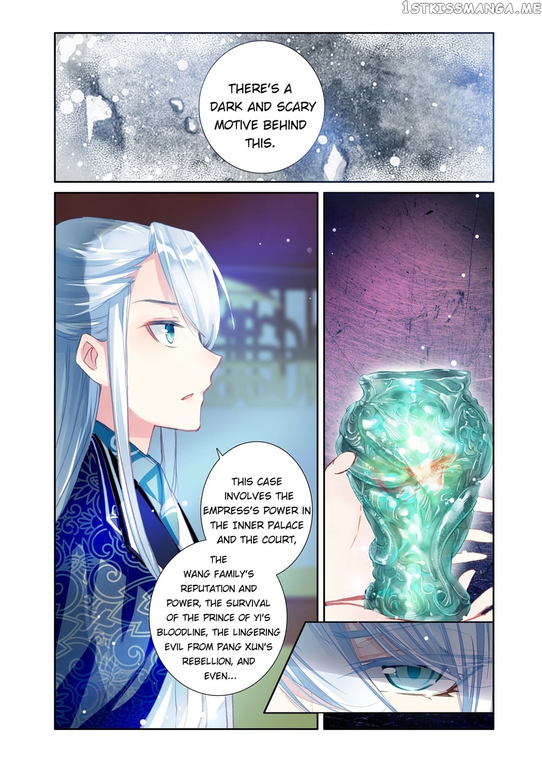 Memoir of the Golden Hairpin chapter 41 - page 2