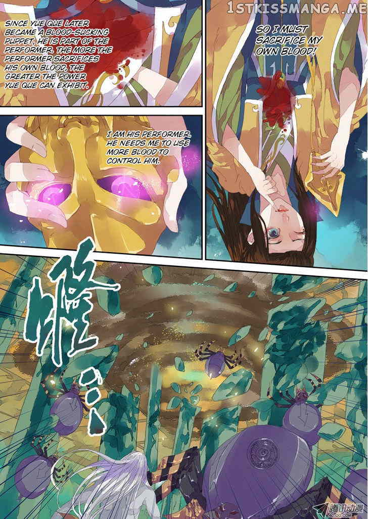 Dongguo Xiaojie chapter 7.3 - page 6