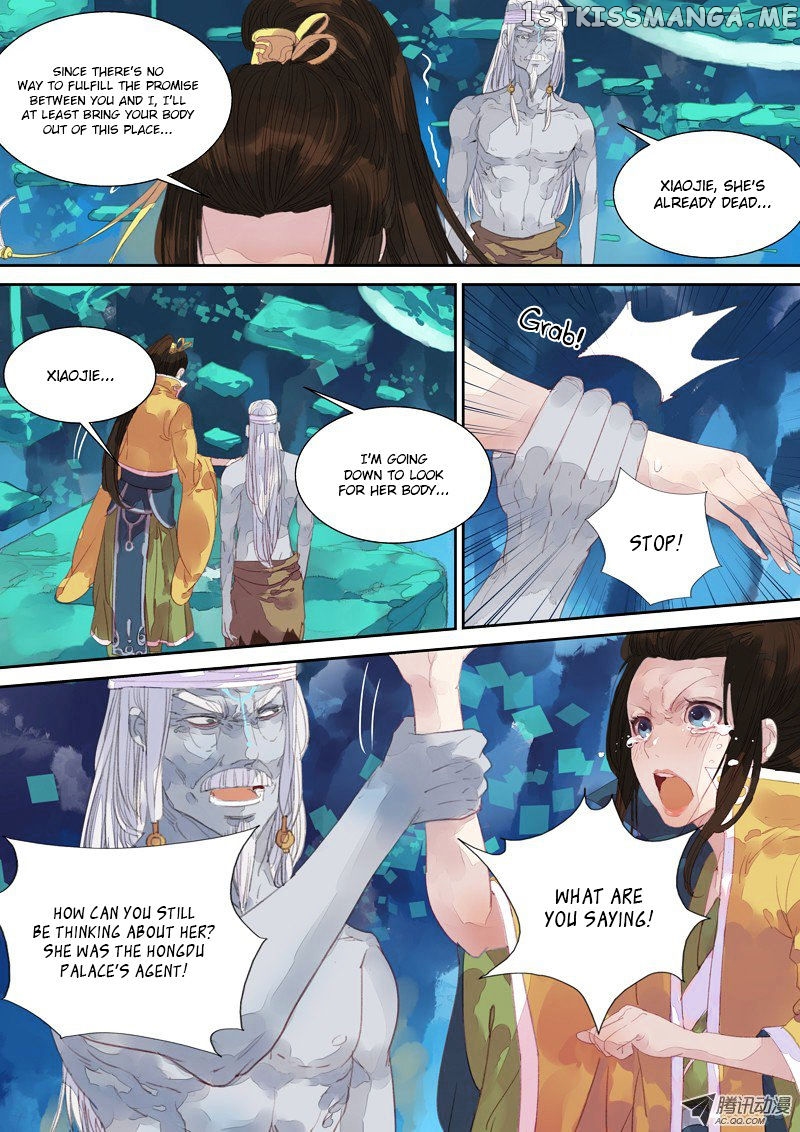 Dongguo Xiaojie chapter 6.5 - page 4