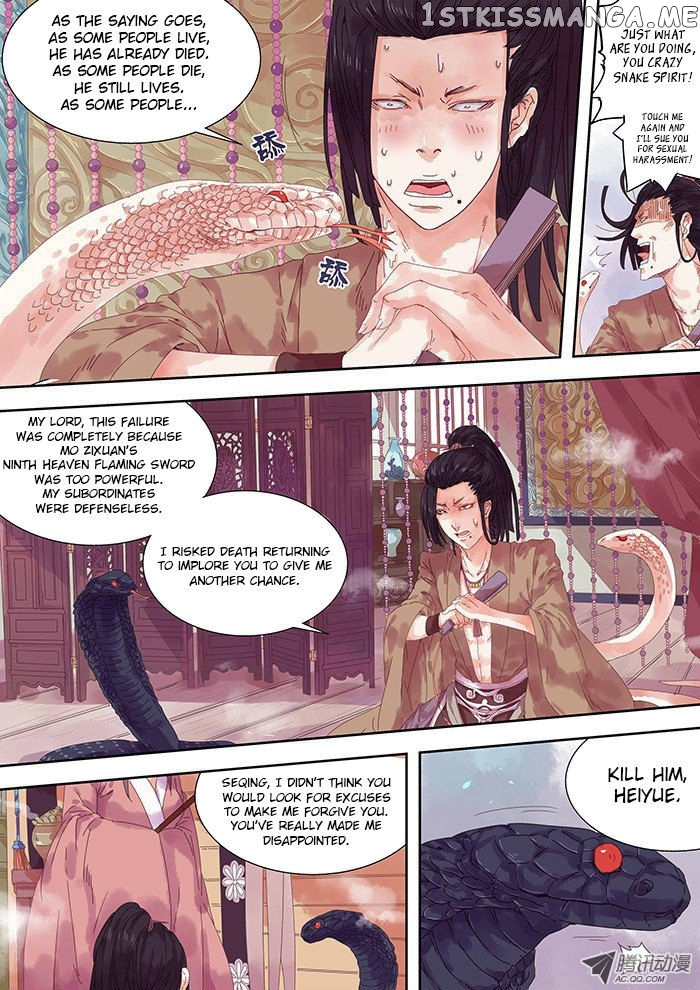 Dongguo Xiaojie chapter 2.1 - page 3