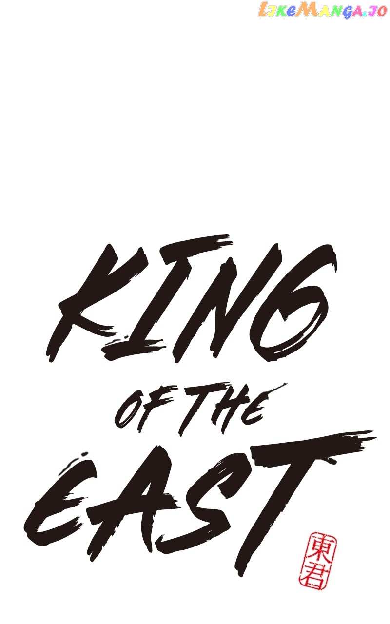 King of the East Chapter 79 - page 2