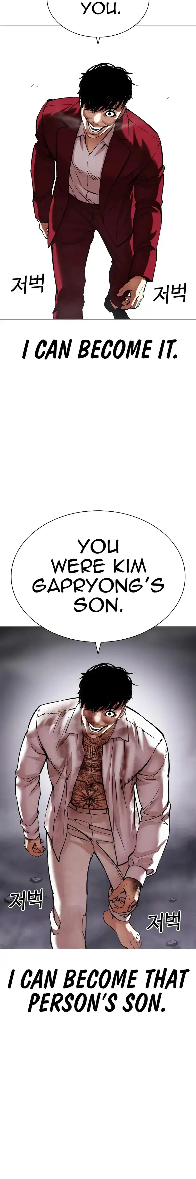 Lookism Chapter 466 - page 12