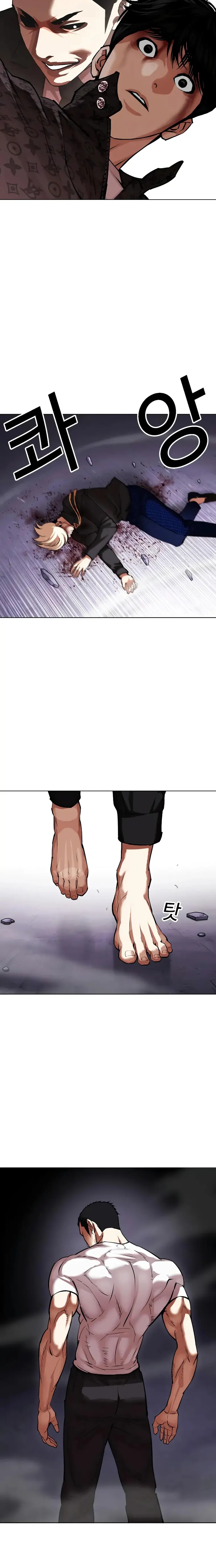Lookism Chapter 467 - page 20