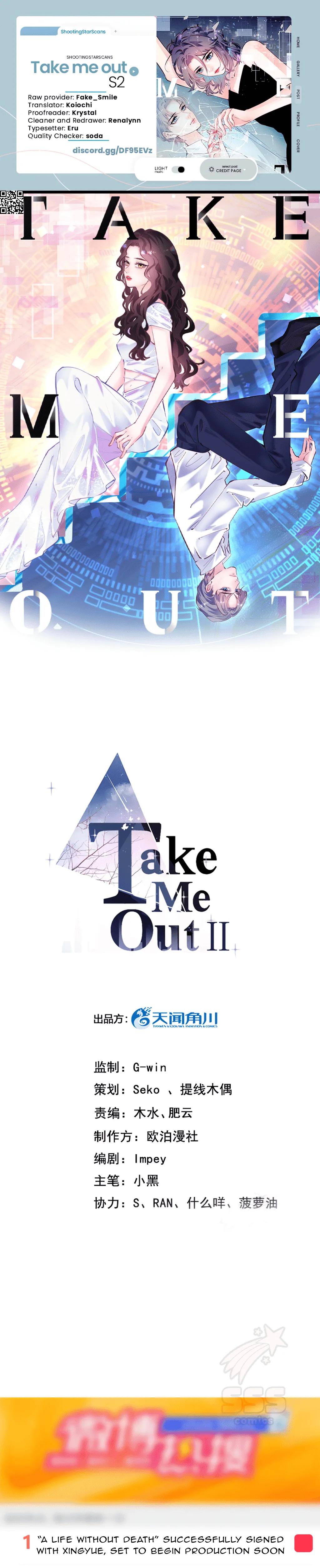 Take Me Out Season 2 Chapter 30 - page 1