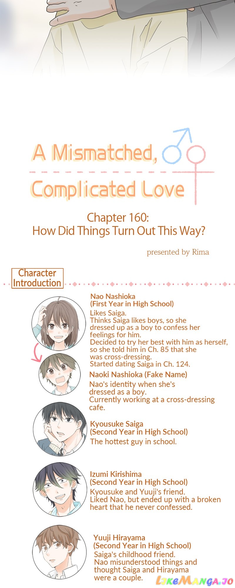A Mismatched Complicated Love Chapter 160 - page 3