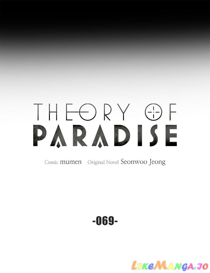 Theory of Paradise Chapter 69 - page 4