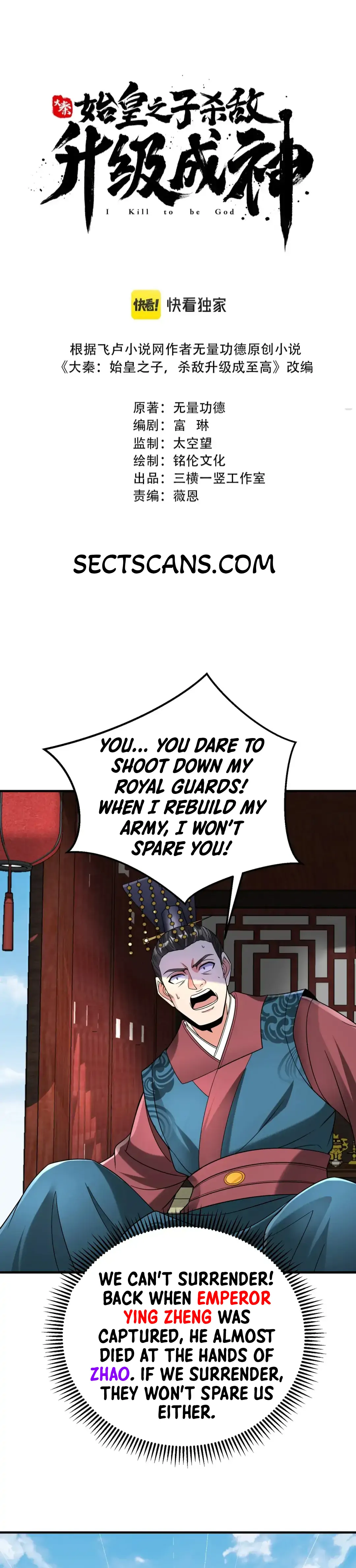 The Son Of The First Emperor Kills Enemies And Becomes A God Chapter 47 - page 2