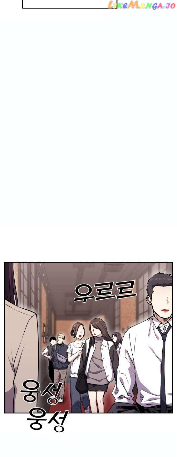 Webtoon Character Na Kang Lim Chapter 52 - page 33