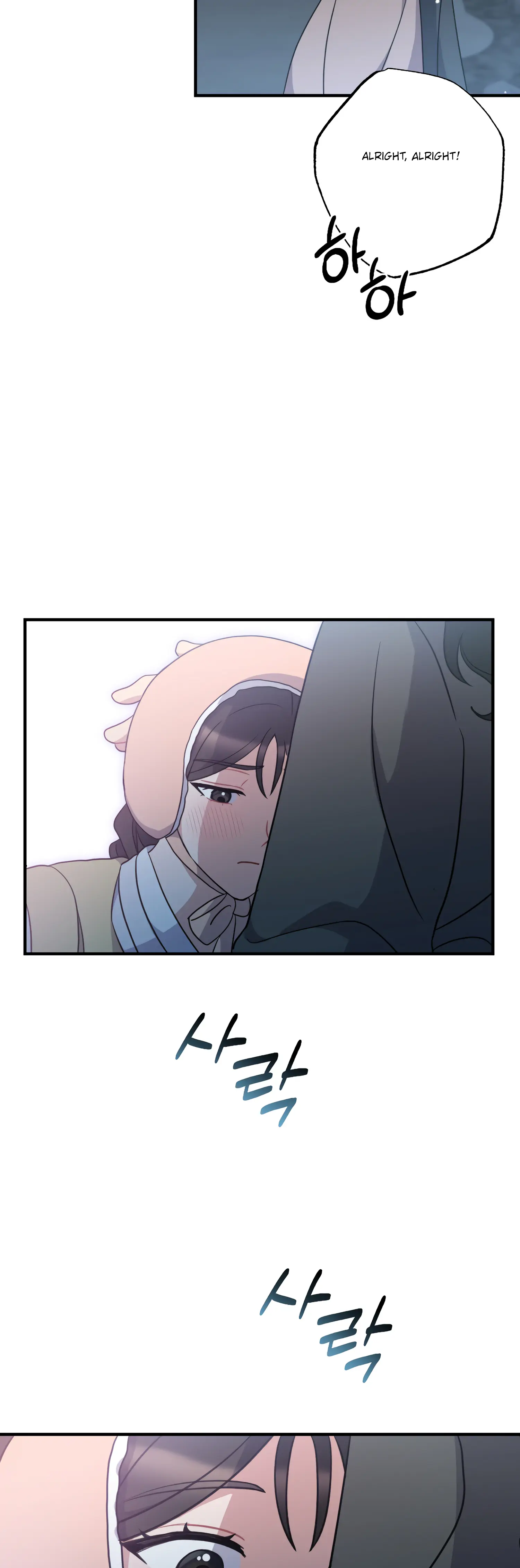 Dream Of A Sweet Rain Chapter 41 - page 10