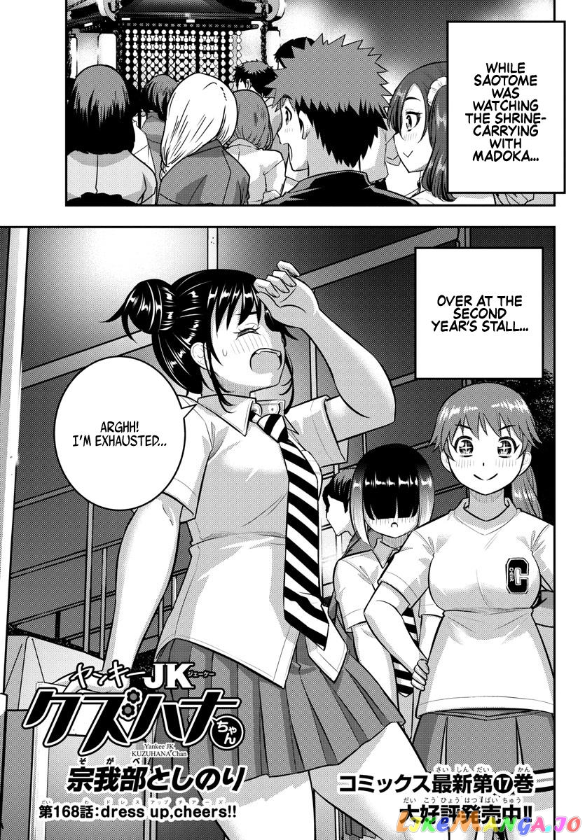 Yankee Jk Kuzuhana-Chan chapter 168 - page 1