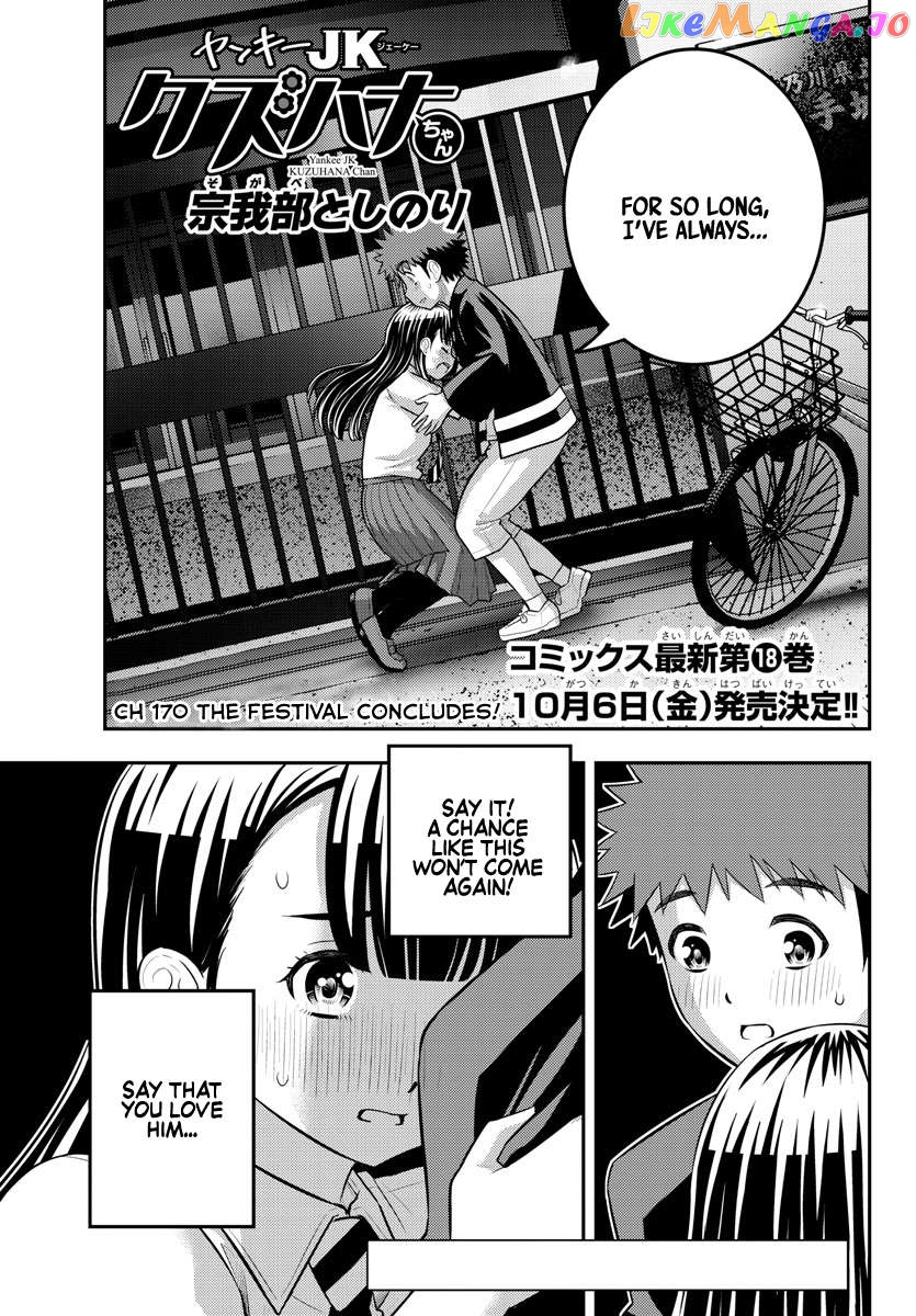 Yankee Jk Kuzuhana-Chan Chapter 170 - page 1