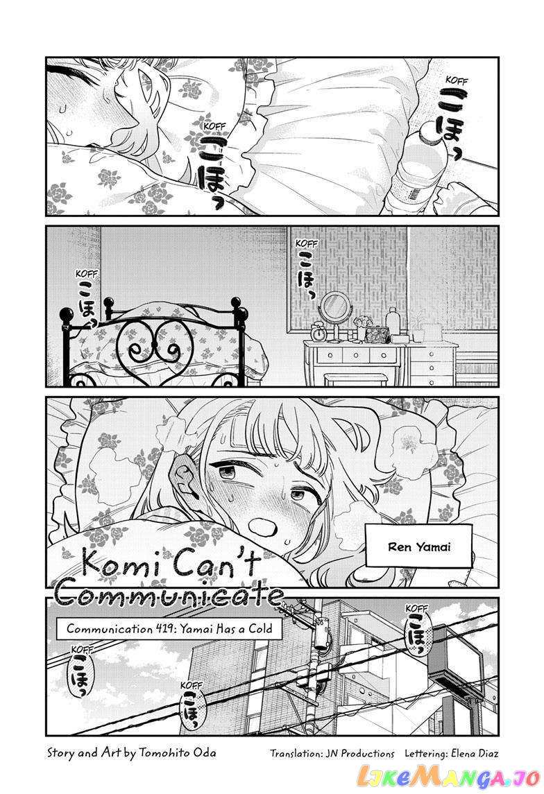 Komi-san wa Komyushou Desu chapter 419 - page 1