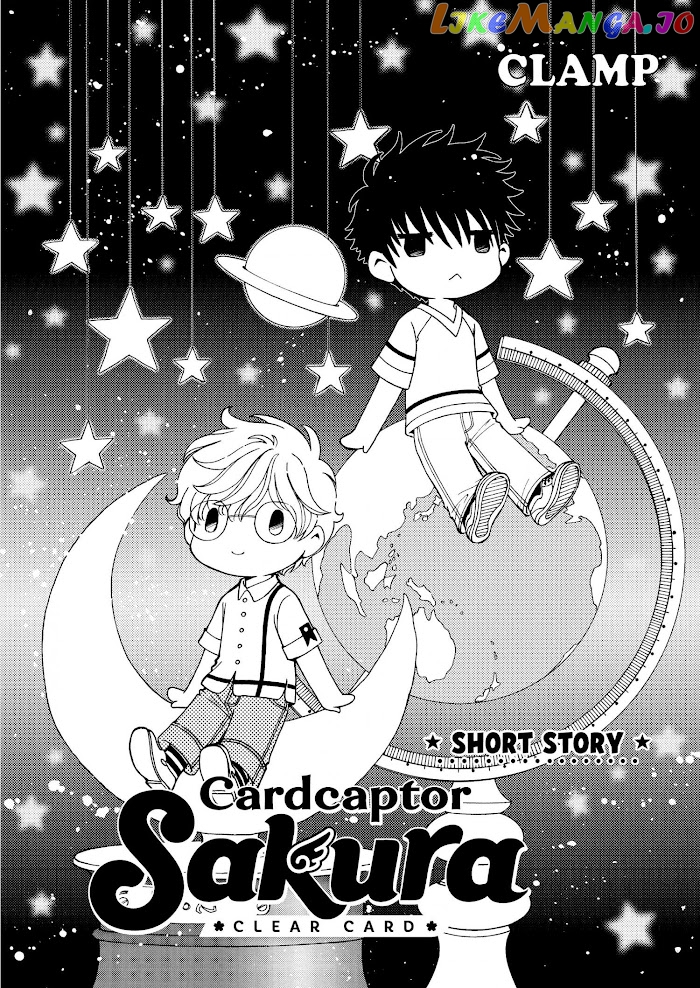Cardcaptor Sakura - Clear Card Arc chapter 54.5 - page 2