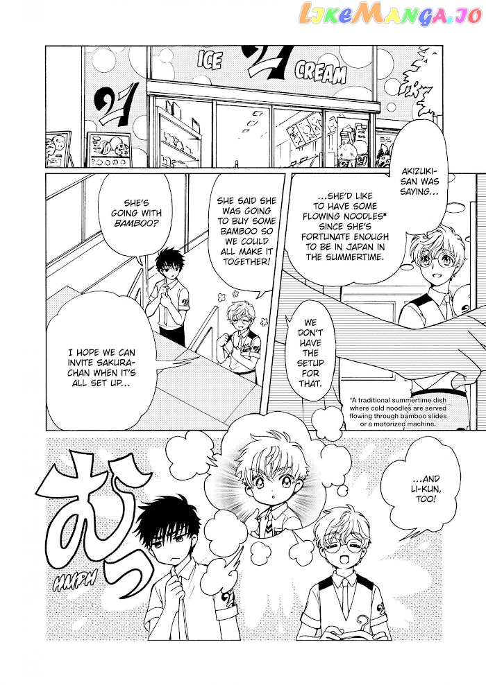 Cardcaptor Sakura - Clear Card Arc chapter 54.5 - page 3