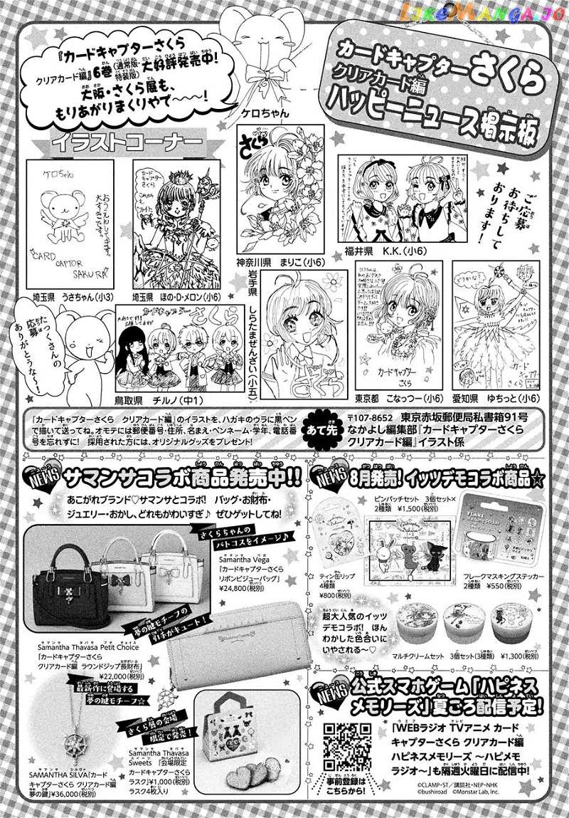 Cardcaptor Sakura - Clear Card Arc chapter 35 - page 32