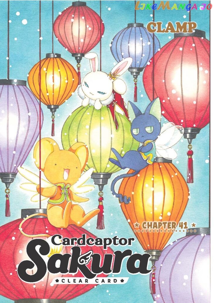 Cardcaptor Sakura - Clear Card Arc chapter 41 - page 2