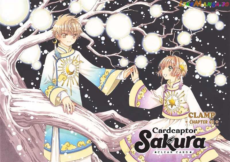 Cardcaptor Sakura - Clear Card Arc chapter 63 - page 1