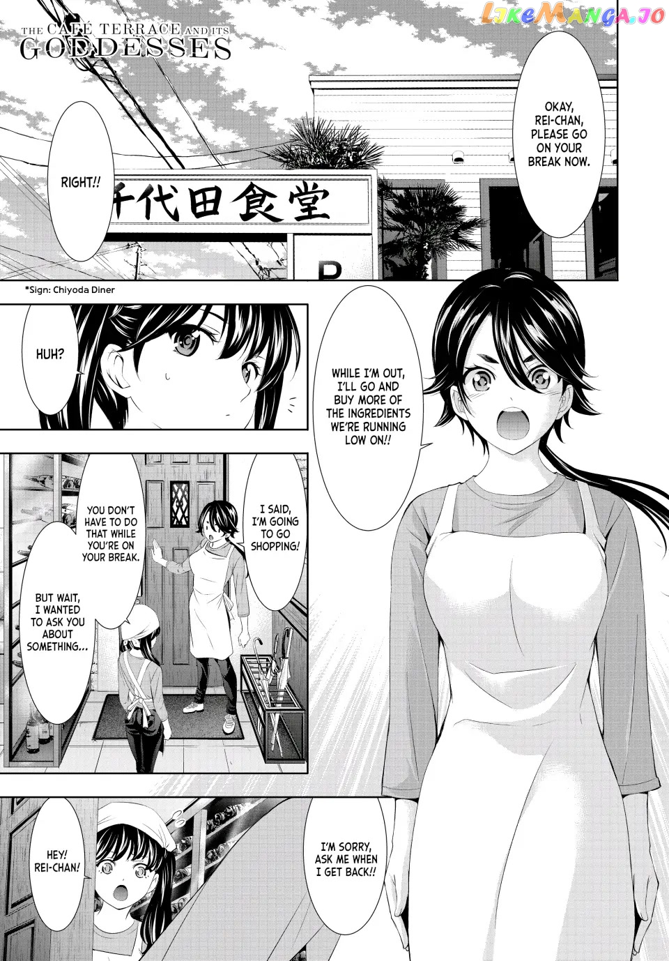 Goddess Café Terrace chapter 106 - page 1