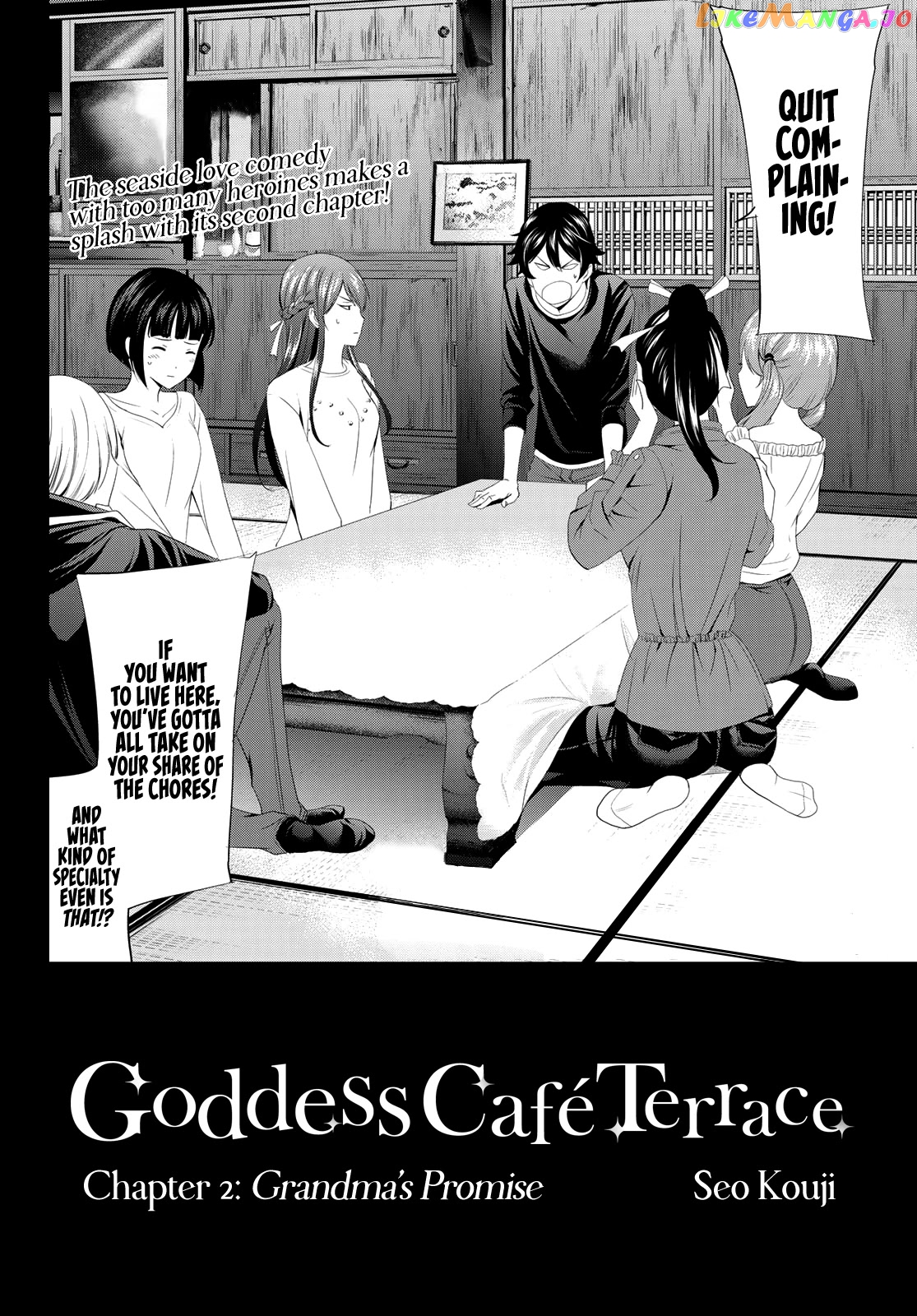 Goddess Café Terrace chapter 2 - page 3