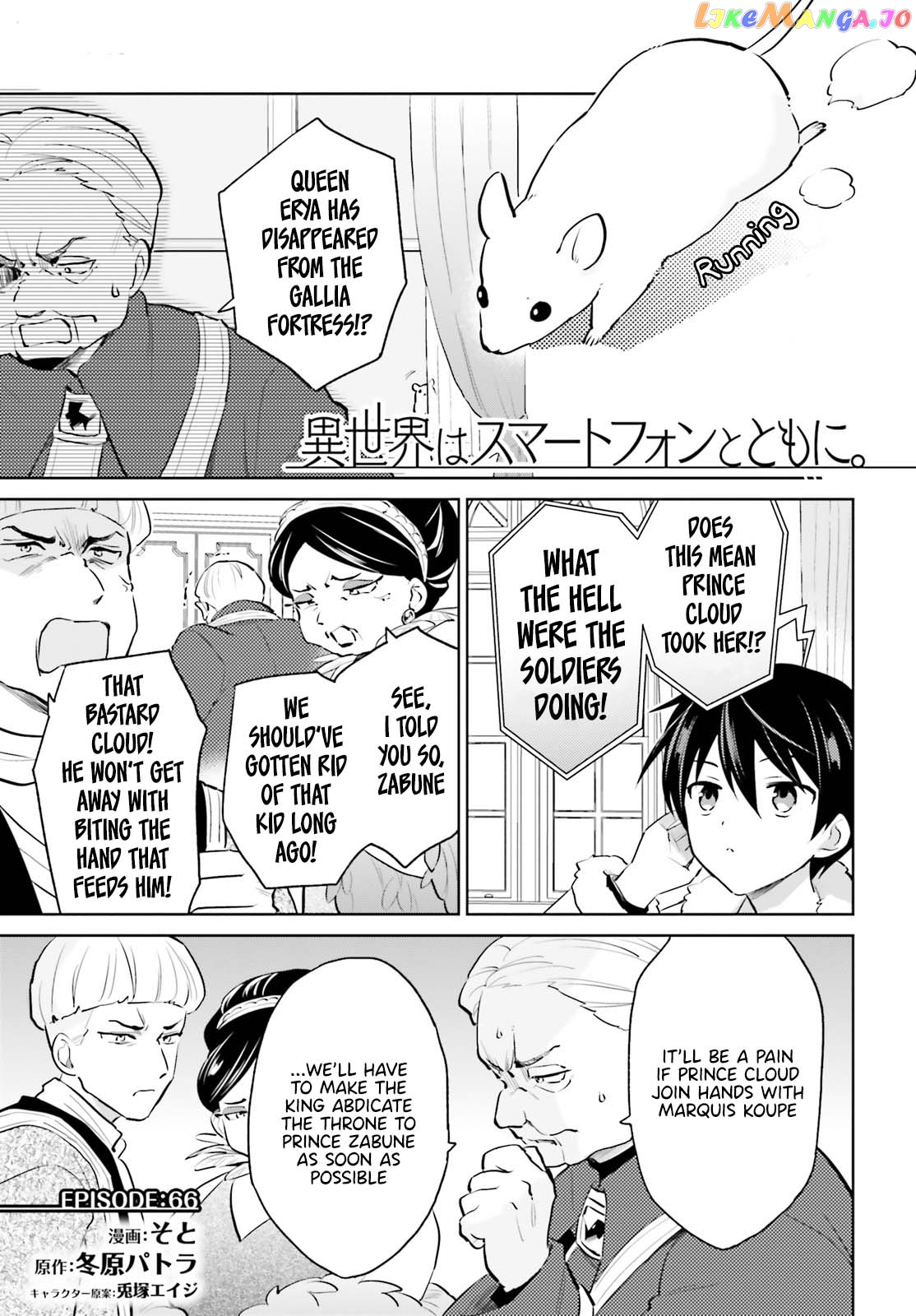 In Another World With My Smartphone chapter 66 - page 1