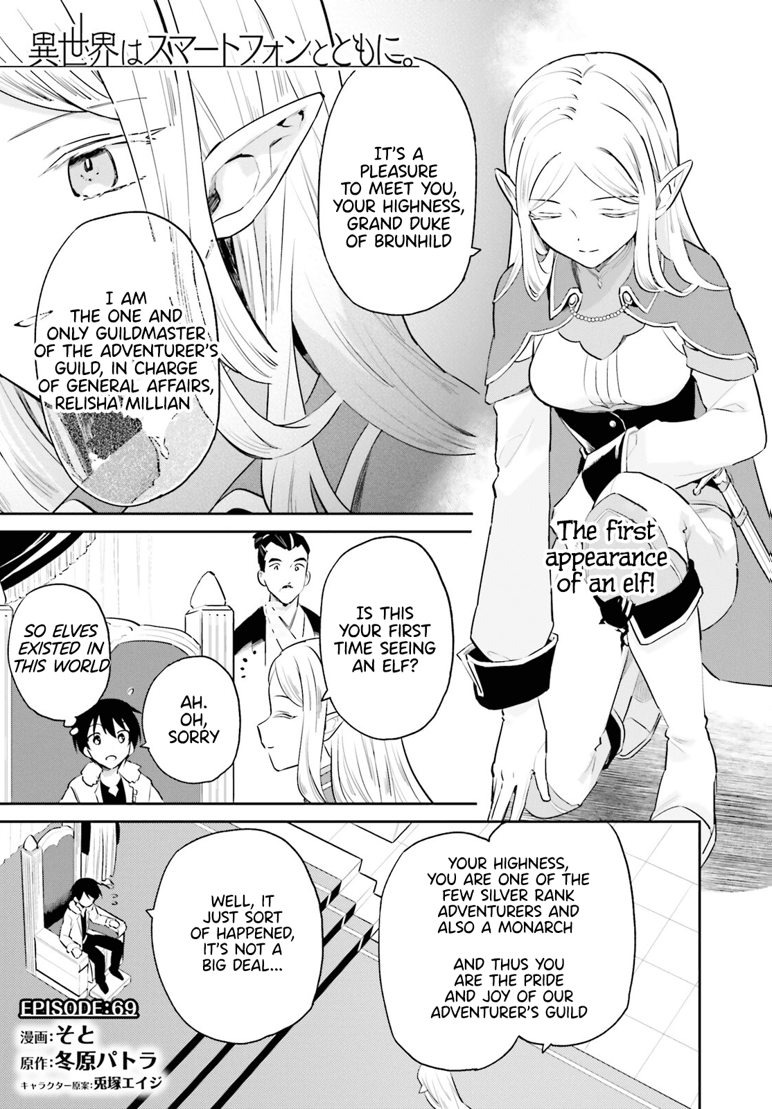 In Another World With My Smartphone chapter 69 - page 1