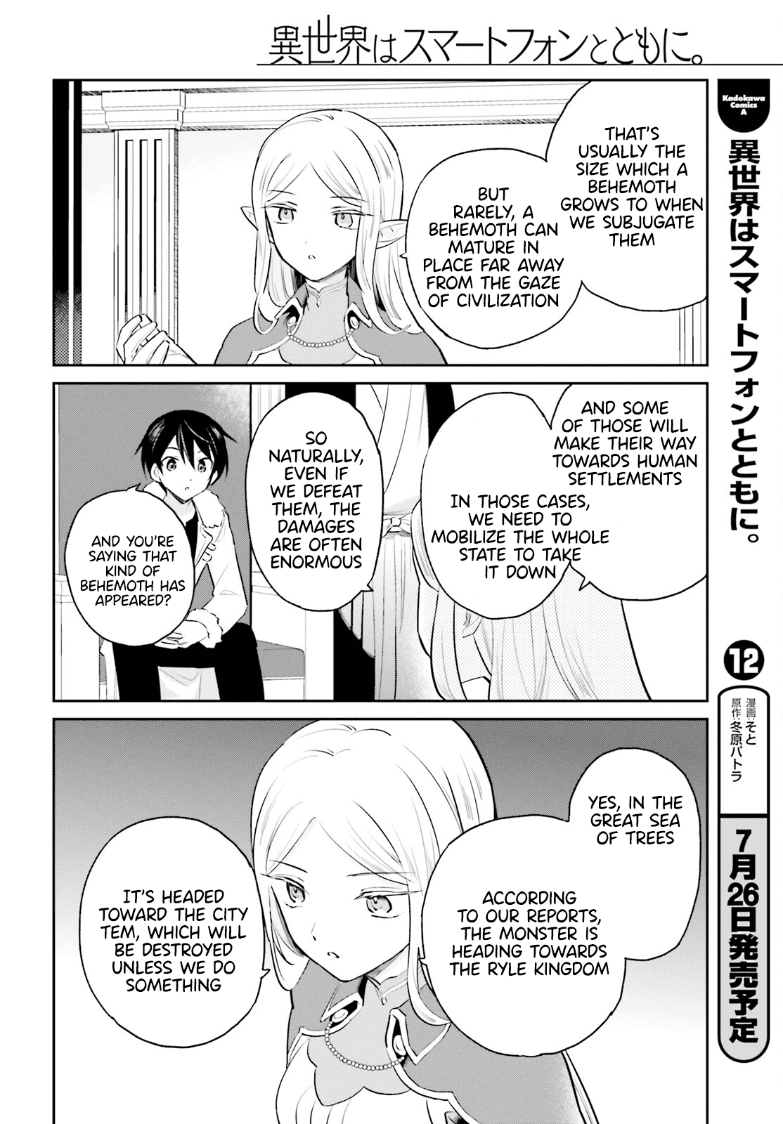 In Another World With My Smartphone chapter 69 - page 4