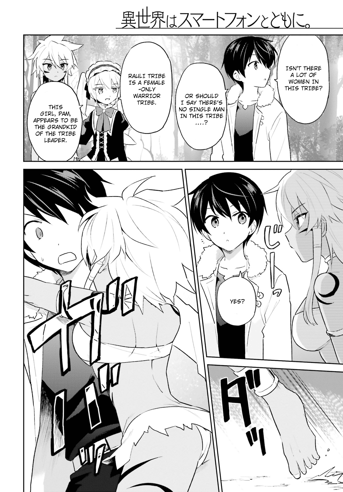 In Another World With My Smartphone chapter 49 - page 20