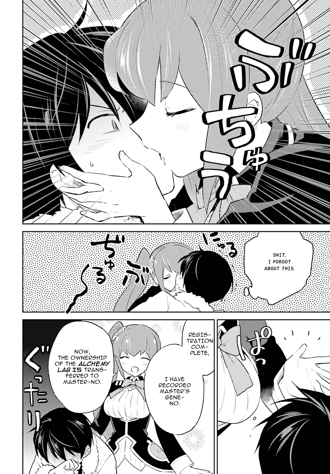 In Another World With My Smartphone chapter 51 - page 14