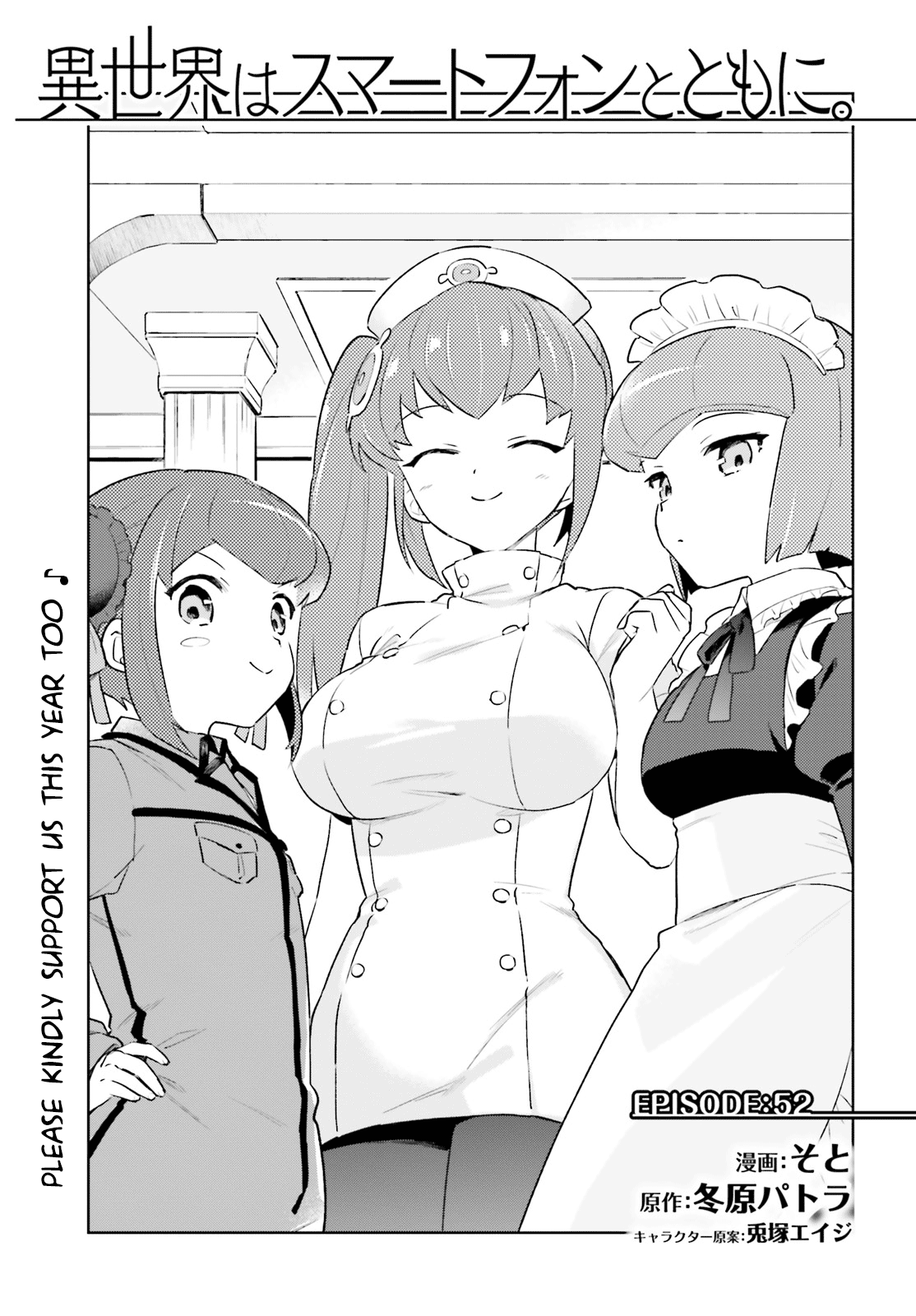 In Another World With My Smartphone chapter 52 - page 1