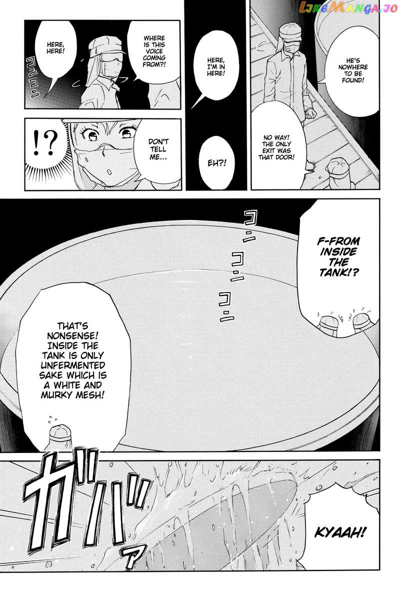 Kindaichi Shounen no Jikenbo R chapter 94 - page 16