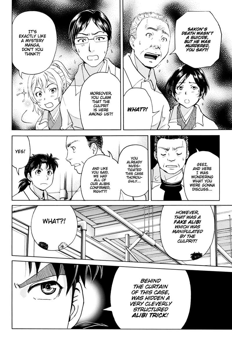 Kindaichi Shounen no Jikenbo R chapter 94 - page 5