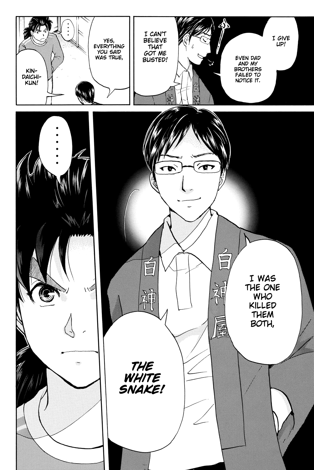 Kindaichi Shounen no Jikenbo R chapter 95 - page 21