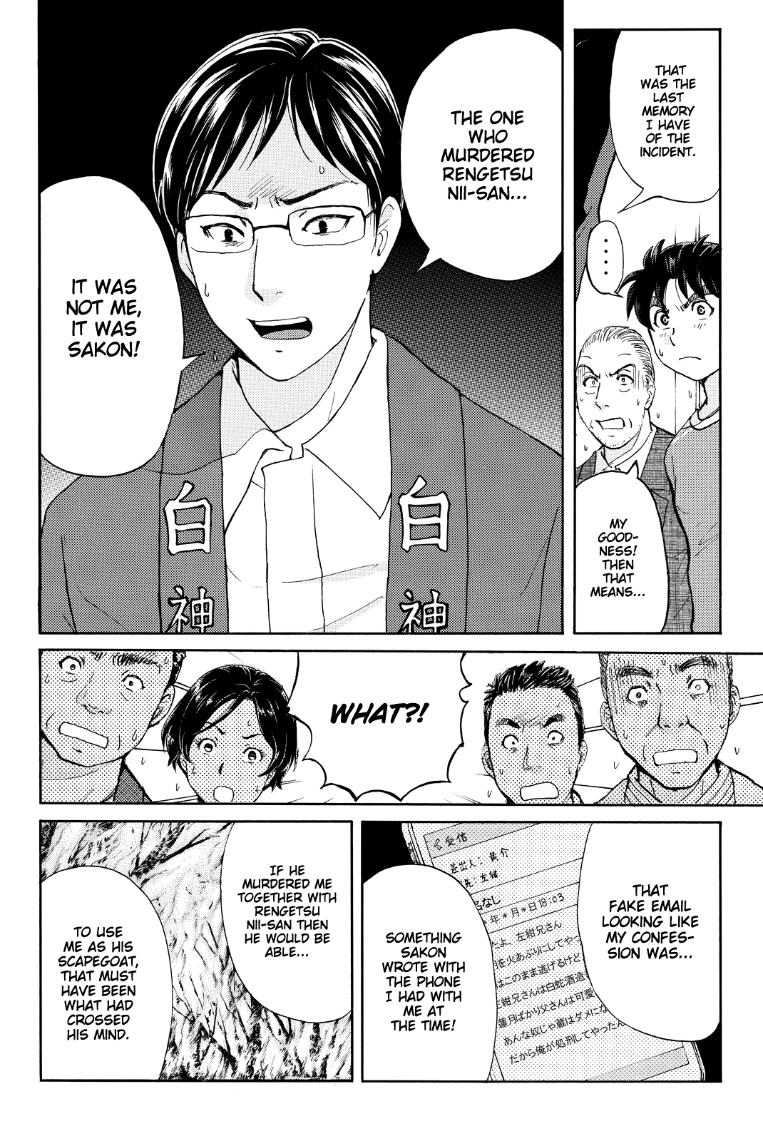 Kindaichi Shounen no Jikenbo R chapter 96 - page 13