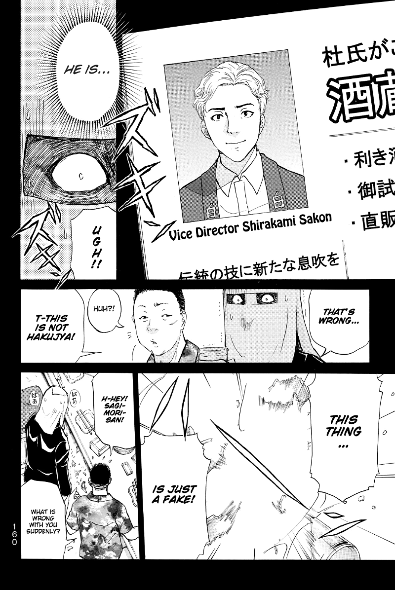 Kindaichi Shounen no Jikenbo R chapter 96 - page 17