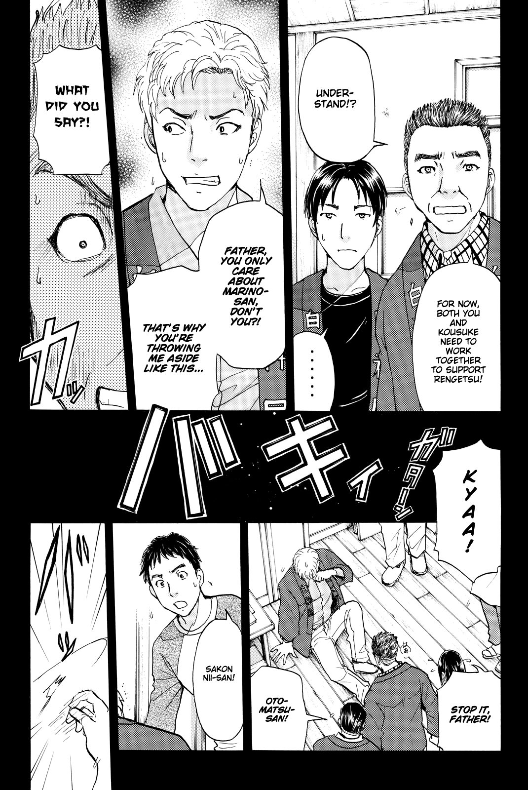 Kindaichi Shounen no Jikenbo R chapter 96 - page 6