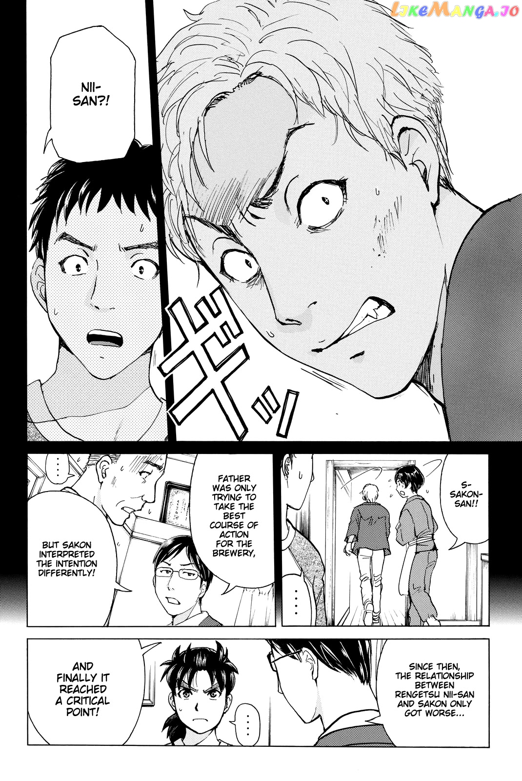 Kindaichi Shounen no Jikenbo R chapter 96 - page 7