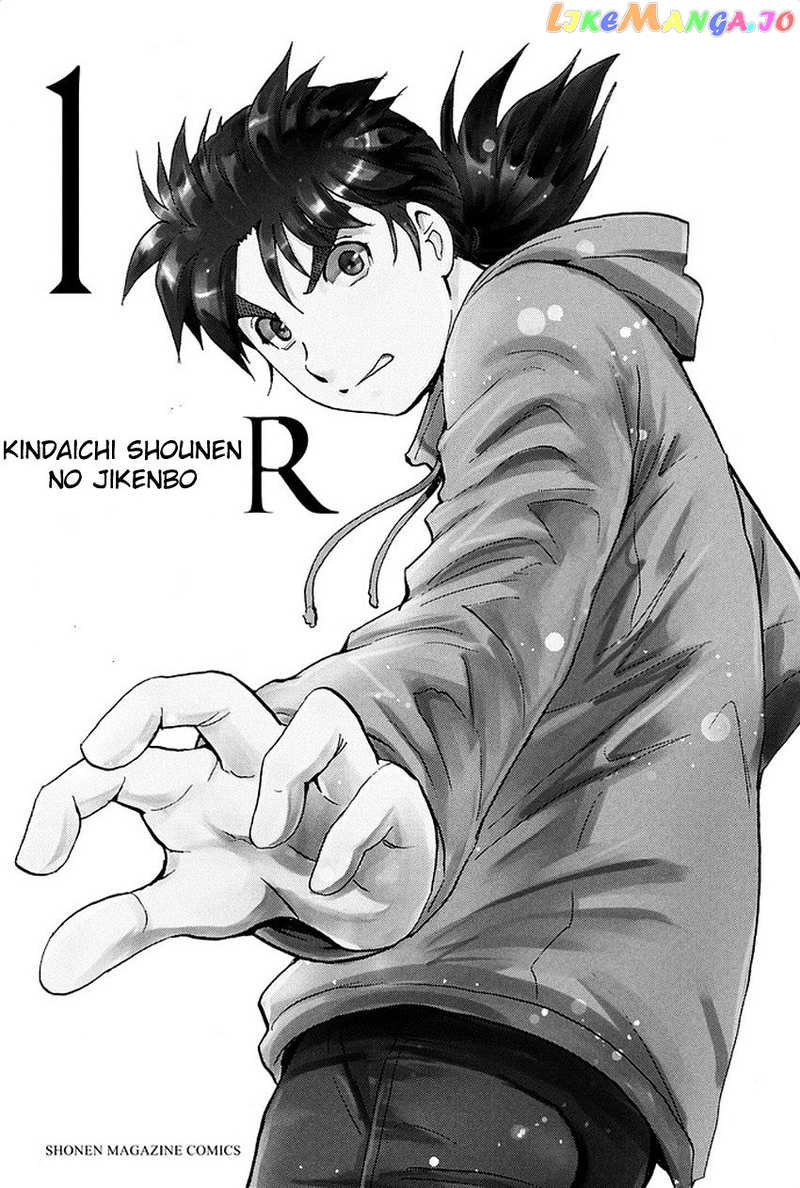 Kindaichi Shounen no Jikenbo R chapter 1 - page 1