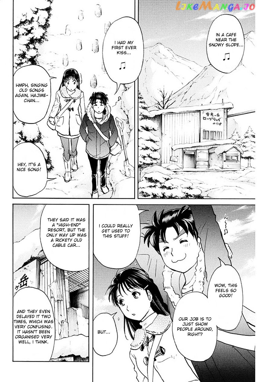 Kindaichi Shounen no Jikenbo R chapter 1 - page 15