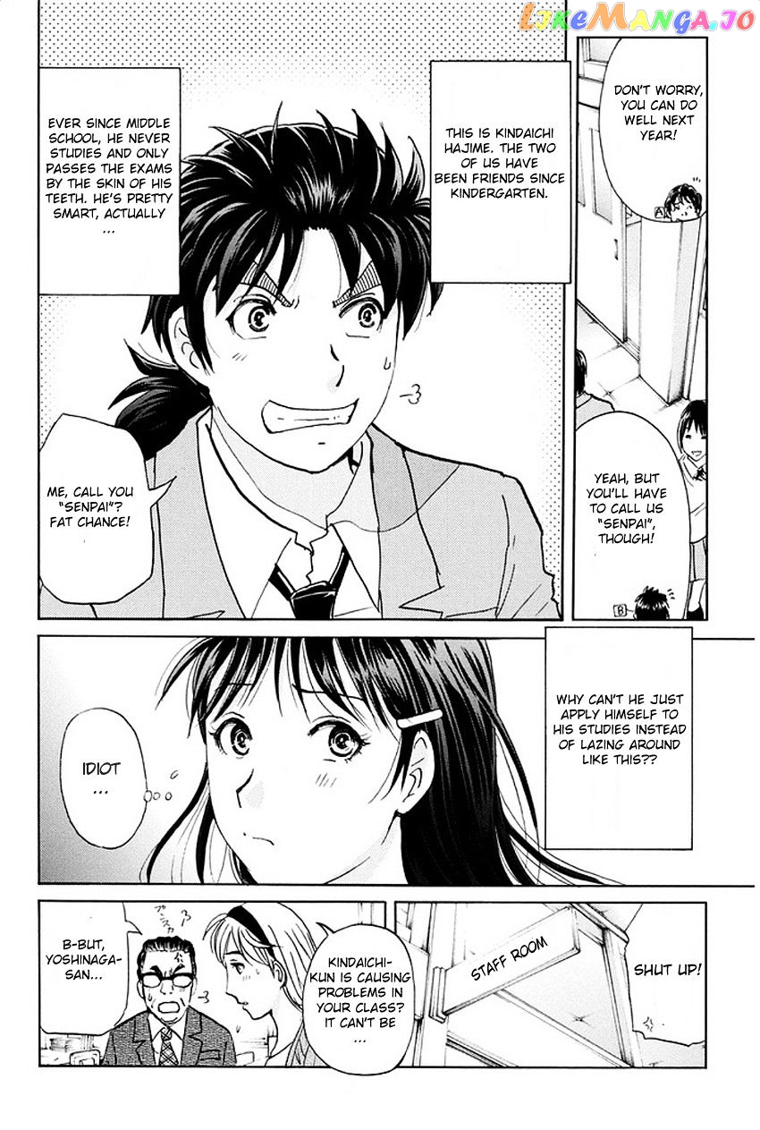 Kindaichi Shounen no Jikenbo R chapter 1 - page 7