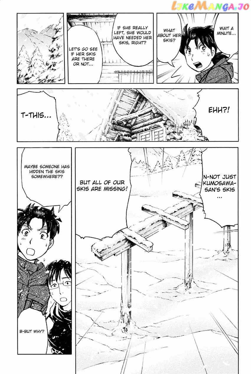 Kindaichi Shounen no Jikenbo R chapter 3 - page 13